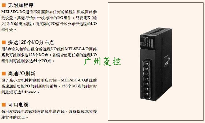三菱主通信模塊A1SJ51T64詳細介紹